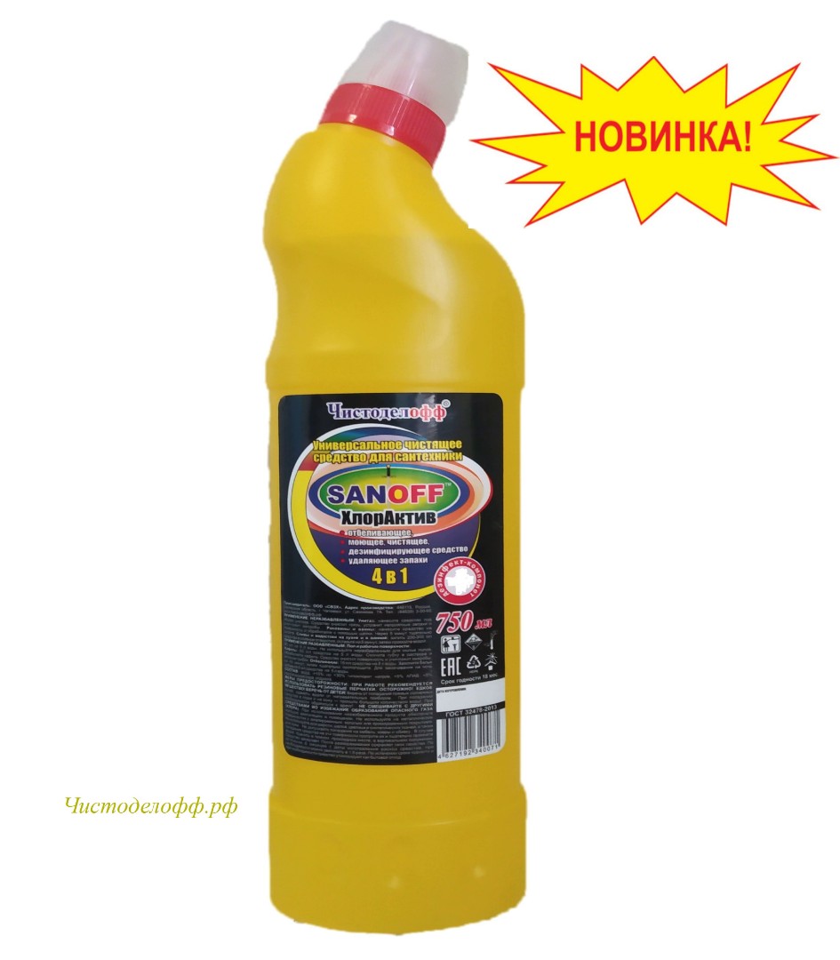 Универсальное ЧС для сантехники SanoFF ХлорАктив 750 гр