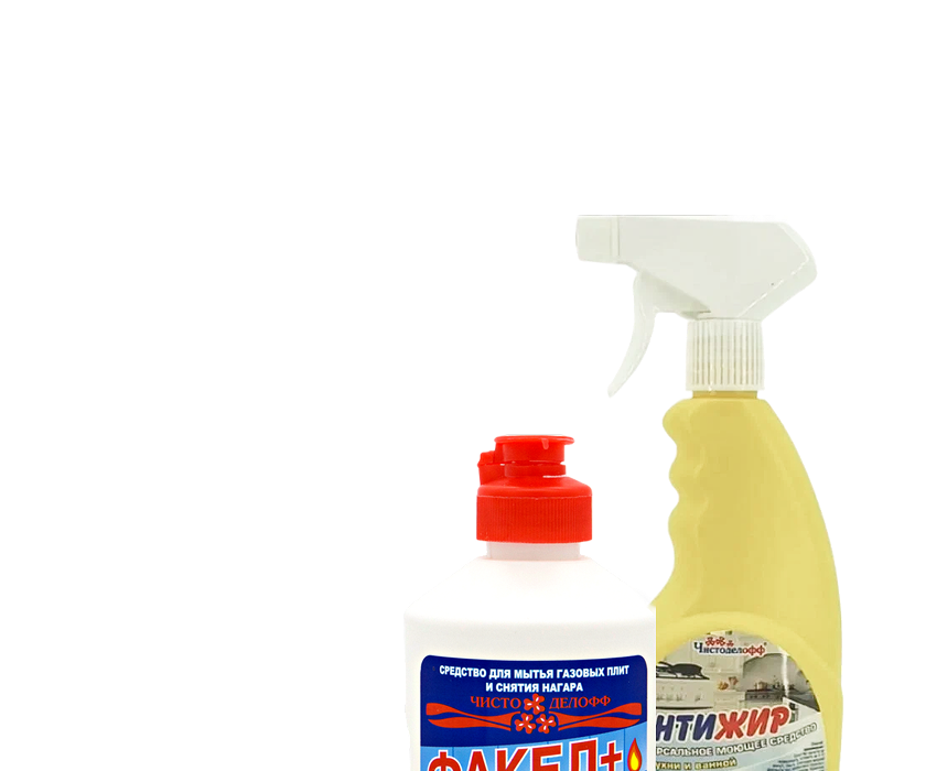 Средства для удаления жира и нагара